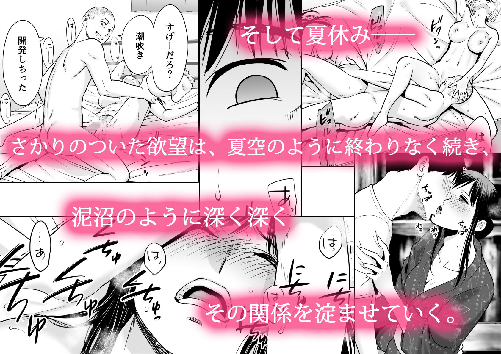 ����JK���e�F�ɒ��������NTR��