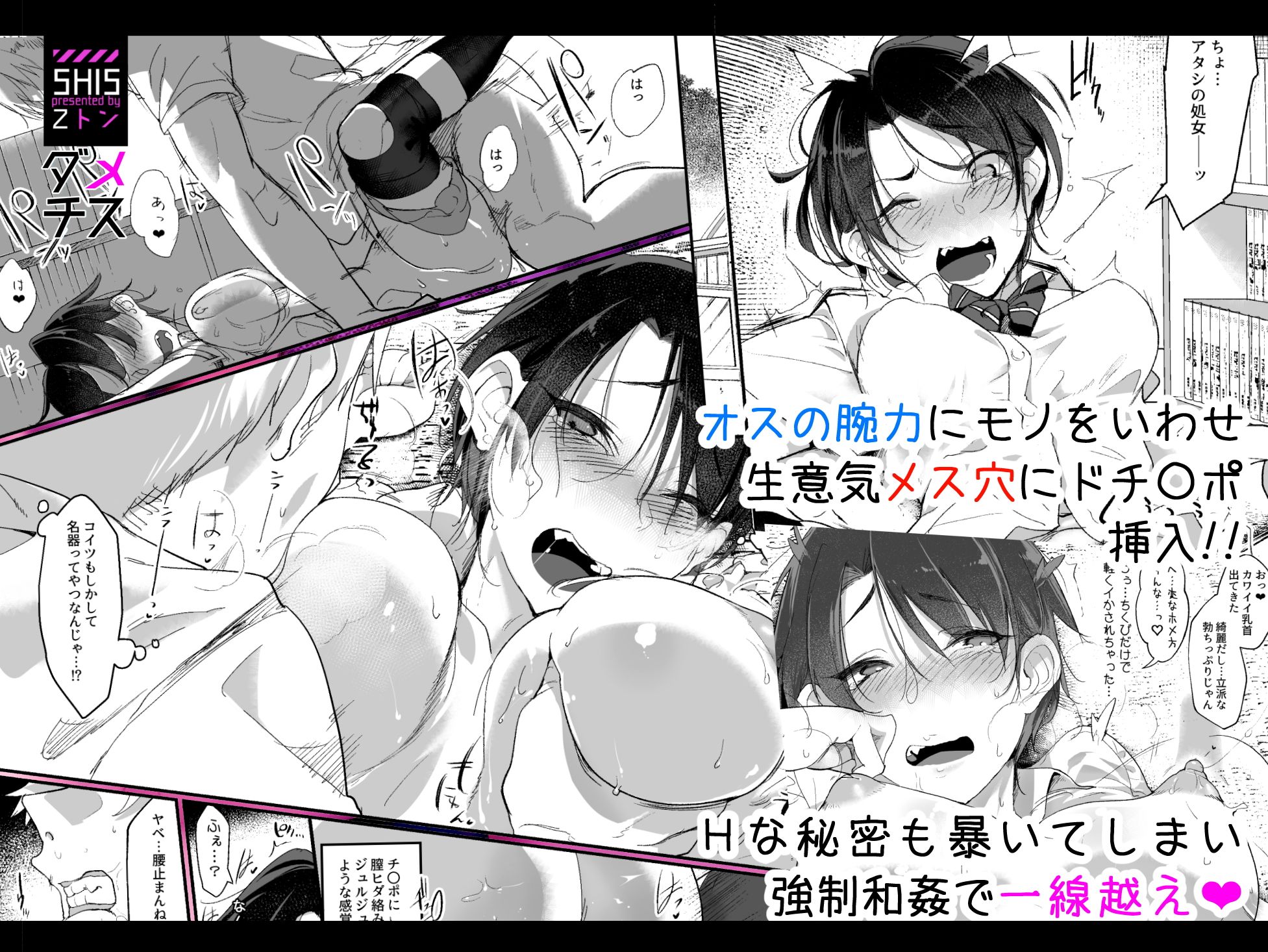 処女の女友達をレイプで屈服させる